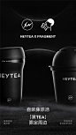 #喜茶藤原浩联名# HEYTEA X FRAGMENT「黑TEA」限定周边