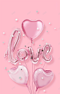 情人节背景粉色气球