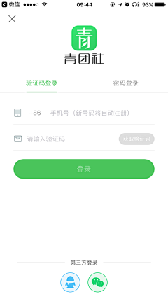 JADESHI采集到【GUI】登陆页