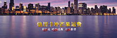 粉豆蛙采集到海淘banner