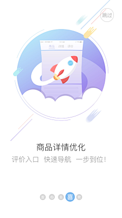 哦!采集到APP