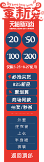 8.25新风尚首页-诗凡黎官方旗舰店-天猫Tmall.com