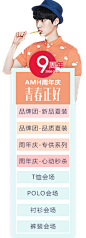 58AMH周年庆-青春正好-AMH官方旗舰店-天猫Tmall.com