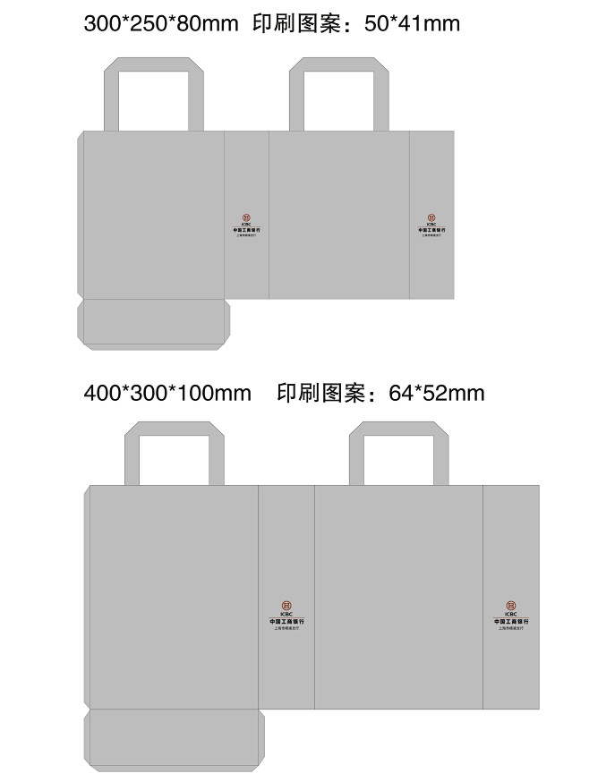 工商银行无纺布袋设计