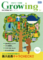 The cover of an in-house newsletter : Cover illustration for in-house newsletter "Growing." 