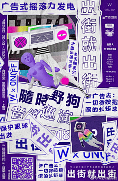 愚丁yanyan采集到banner 主题页