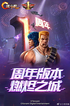 修CHUN采集到【GAME UI--运营banner】