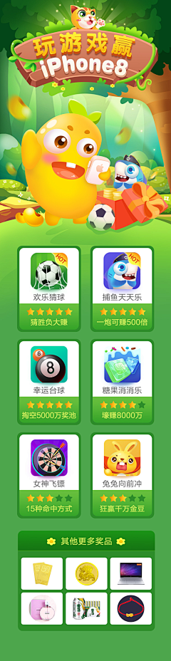 青春是一场远行采集到APP——游戏