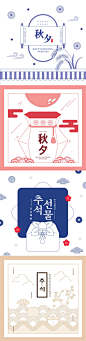 创意新中式古风传统文化元素中秋节月饼线条插画海报设计素材