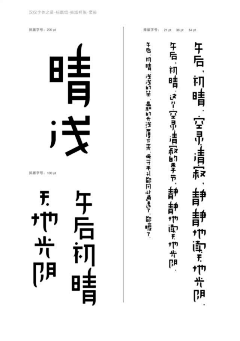 design-z采集到字体