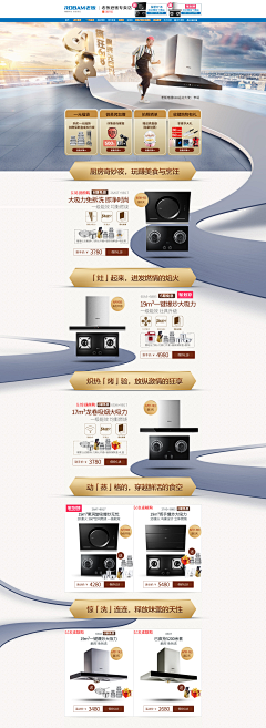 广州-数码-老罗采集到家电数码电器，页面设计