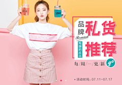 罗菩堤rowe采集到【Banner】服装