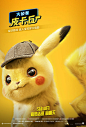 Extra Large Movie Poster Image for Pokémon Detective Pikachu (#12 of 15)