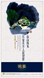 中国风墨迹笔触水彩效果房地产广告素材