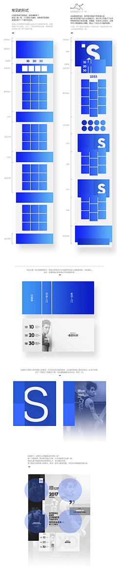 凌小夏X采集到首页 / 海报制作 教程