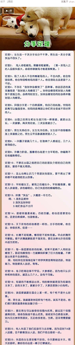 伏旱的台风采集到学习