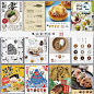 日本创意排版设计食品烘焙日料蛋糕甜品饼干餐厅宣传海报参考图
