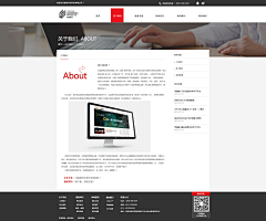 设计磊采集到【Web】关于我们
