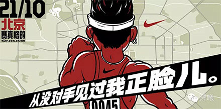 中国知名广告人之李耀斌：NIKE这些帅到...