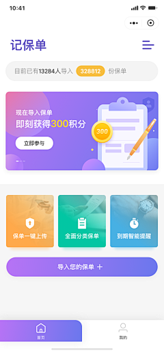 man！采集到小程序/APP