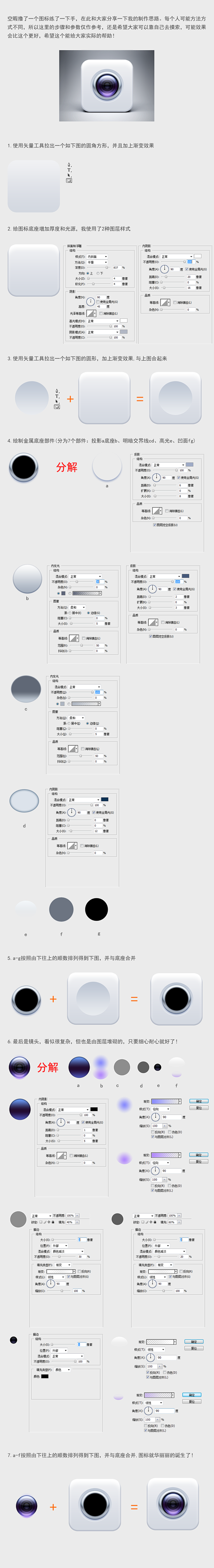 camera制作教程-UI中国-专业界面...