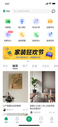 糙妹！采集到APP-首页系！