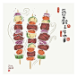 Food Illustration - BBQ illustration series : Food illustration - BBQ illustration series食物插畫 - 燒烤系列