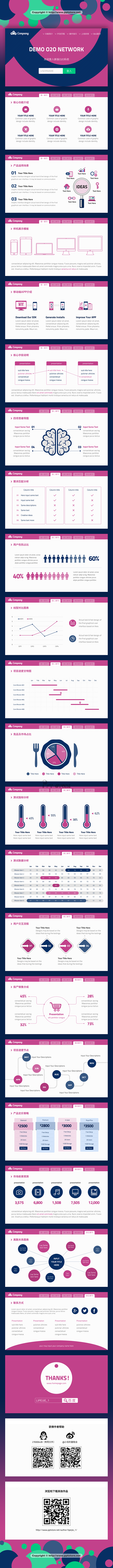 简约实用网页导航红色蓝色项目产品汇报数据...