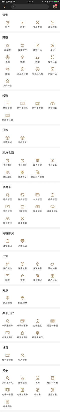 Timi_177采集到APP/金融理财类