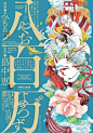 【不定期分享】第19期：日系的漫画封面及海报~颜色清新，主题明确~