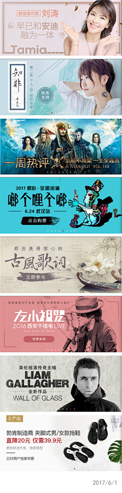 Xianwei-Wu采集到网页专题页设计