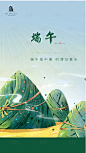 【源文件下载】 海报 房地产 中国传统节日 端午节 粽子 插画