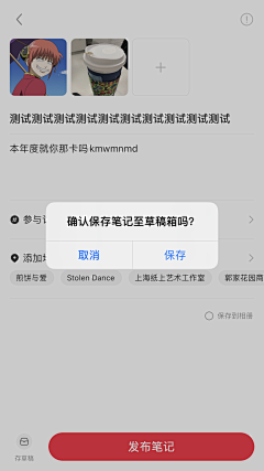 啧潴采集到小宇宙 小红书 闲鱼app