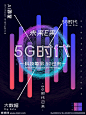 5g时代