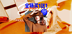 林汐aiyoon采集到Banner-女装