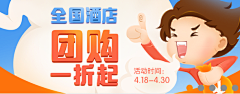 四叶草传说采集到16banner