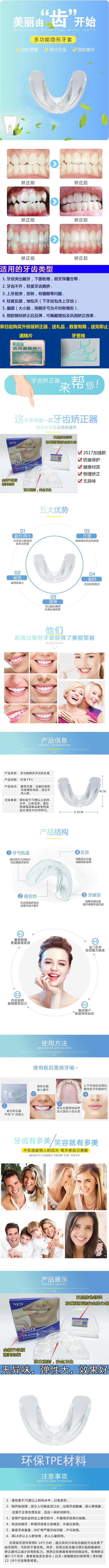 成人牙齿矫正器 保持器隐形牙套矫正龅牙齿...