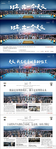 Change-Destiny采集到Real estate — — 户外、围墙、高炮...