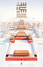 Digital Gallery @ Gate of Correct Deportment (Duan men)|The Palace Museum