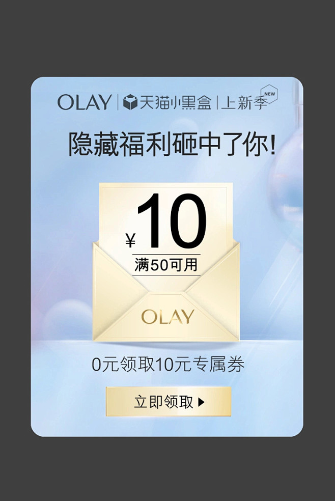 olay官方旗舰店