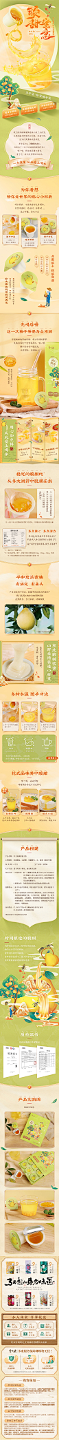 李子柒蜂蜜柚子茶