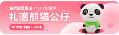 小xu的梦想采集到banner