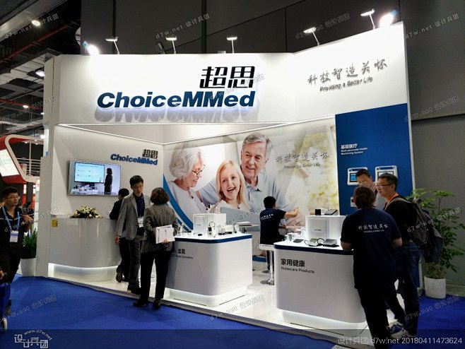 2018中国国际医疗器械（春季）博览会（...