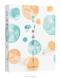 【新书】《你是好孩子》是日本女作家中胁初枝的短篇小说集，于2012年出版，2013年获第二十八届坪田让治文学奖、首届静冈书店大赏头名、书店大赏第四名。2015年上映的同名电影就是根据这部小说集中的三个故事改编的。书中所收录的五个短篇集中反映了家暴、校园欺凌、学级崩溃、老龄化等严峻的日本社会现 ​​​​...展开全文c