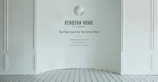 KENOSHA HOME : 우리는 숙...