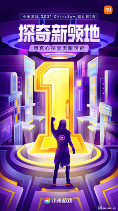 第六星辰采集到海报广告图/Banner