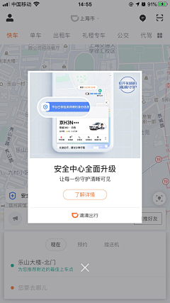 H_丽丽丽丽丽采集到APP—弹窗