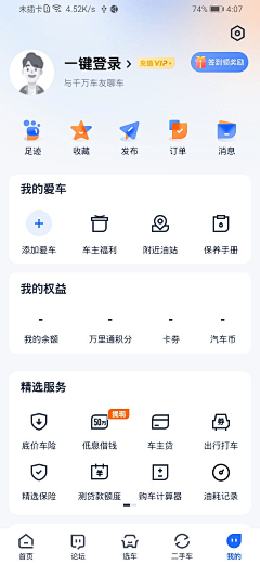 荏苒_采集到APP－个人中心