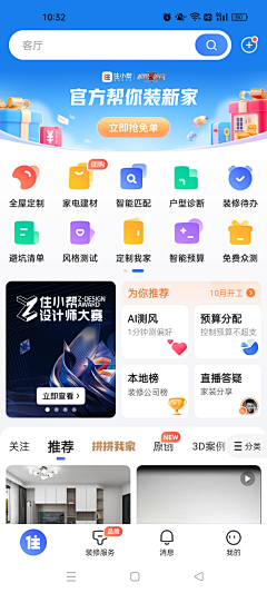 隔壁王大爺™采集到APP