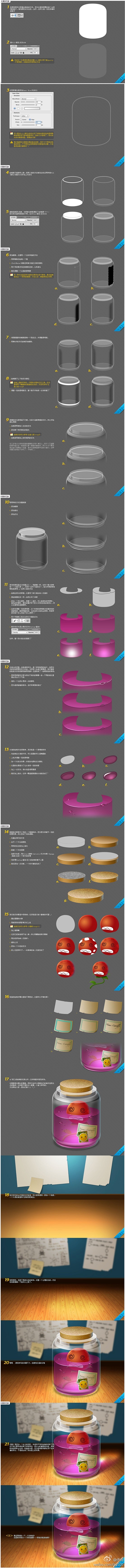 玻璃及液体透明质感教程